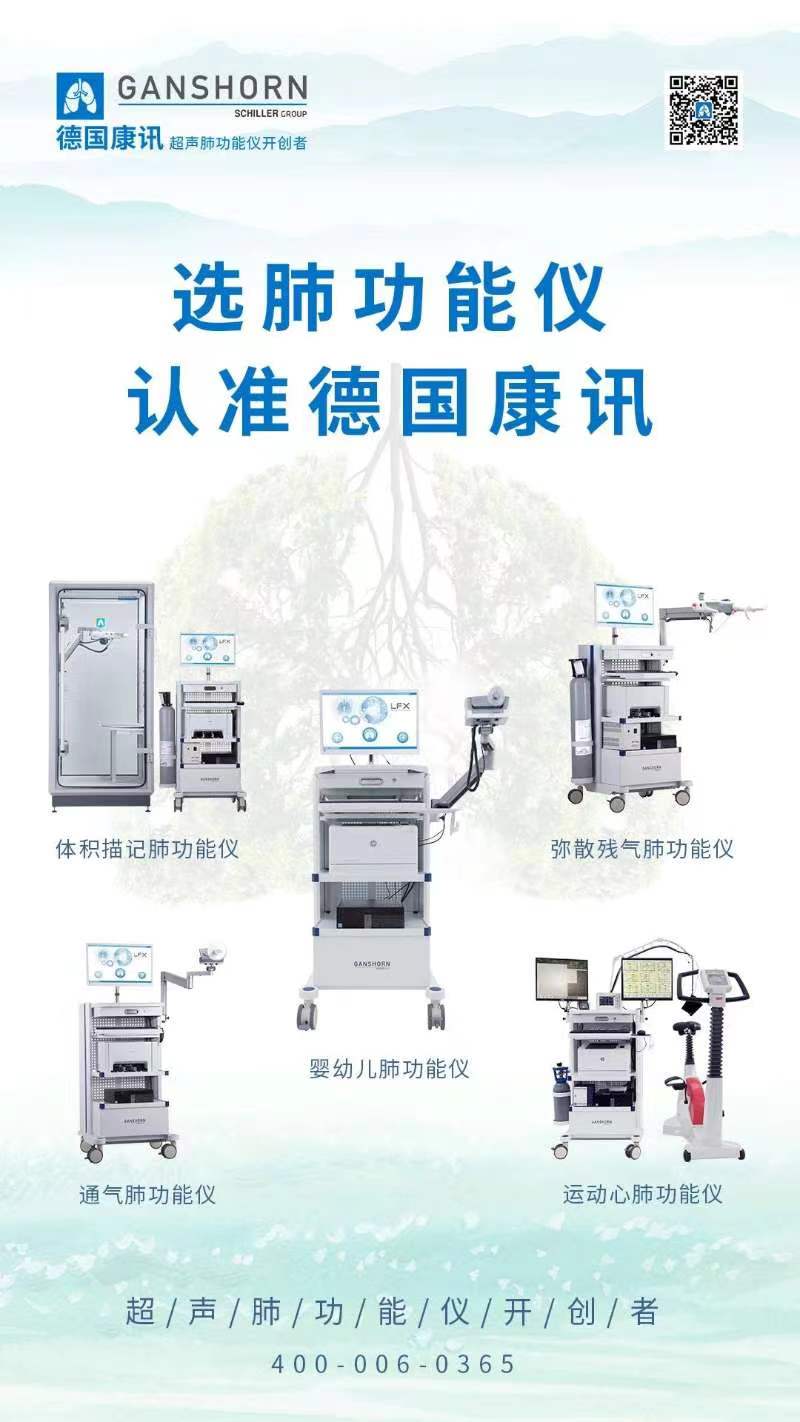 康讯